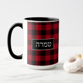 Tamara Rustic Black and Red Hebreb Name Tasse