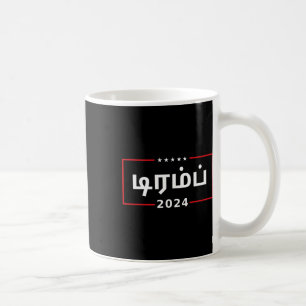 Tamil Trum 2024 Kaffeetasse