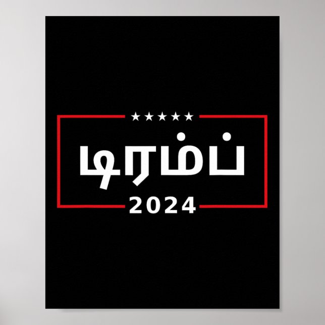 Tamil Trum 2024 Poster (Vorne)