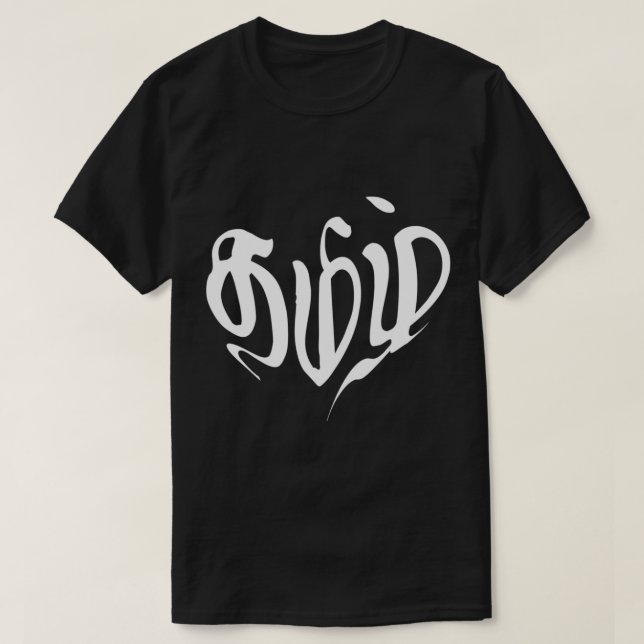 Tamil typography T-Shirt (Design vorne)