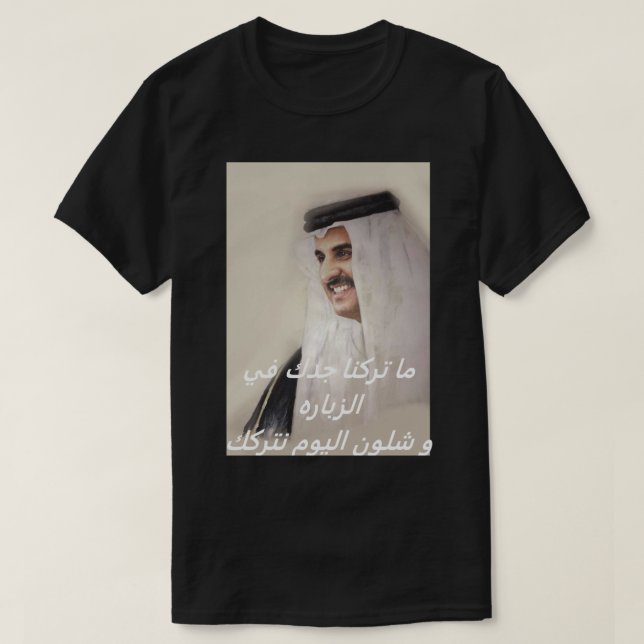 Tamim bin Hamad T-Shirt (Design vorne)