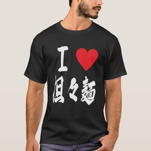 Tan Men Ramen Ramen Ramen Japanischer Feinschmecke T-Shirt (Vorderseite)