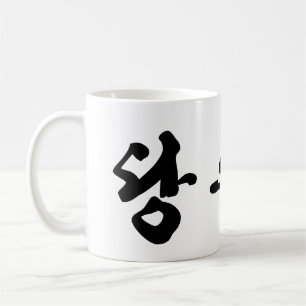 Tang Soo Do Kaffeetasse