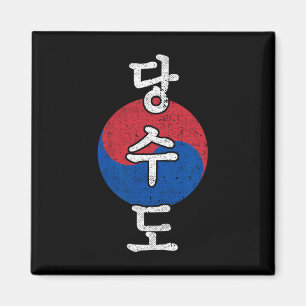 Tang Soo Do Karate Koreanischer Stil Kanji Kampfsp Magnet