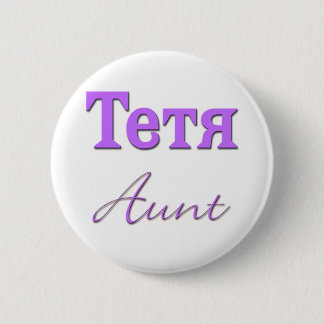 Tante (russisch) button
