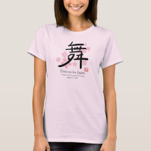 Tanz im Kanji zur Unterstützung der T-Shirt