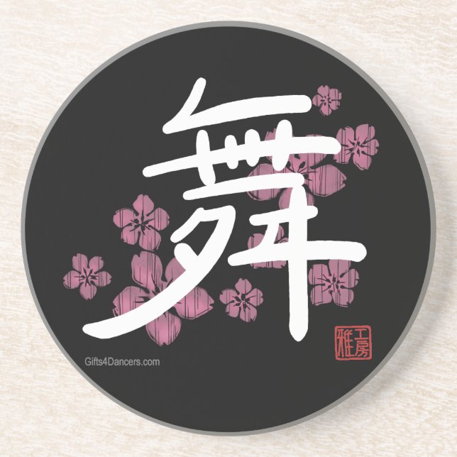 Tanz-Kanji-Untersetzer (dunkler Hintergrund) Untersetzer (Vorne)