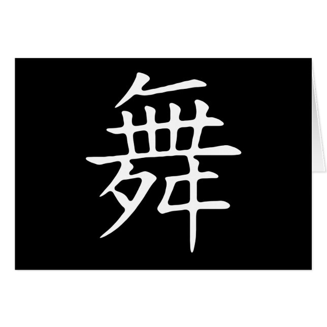 Tanz-Symbol (Vorderseite (Horizontal))