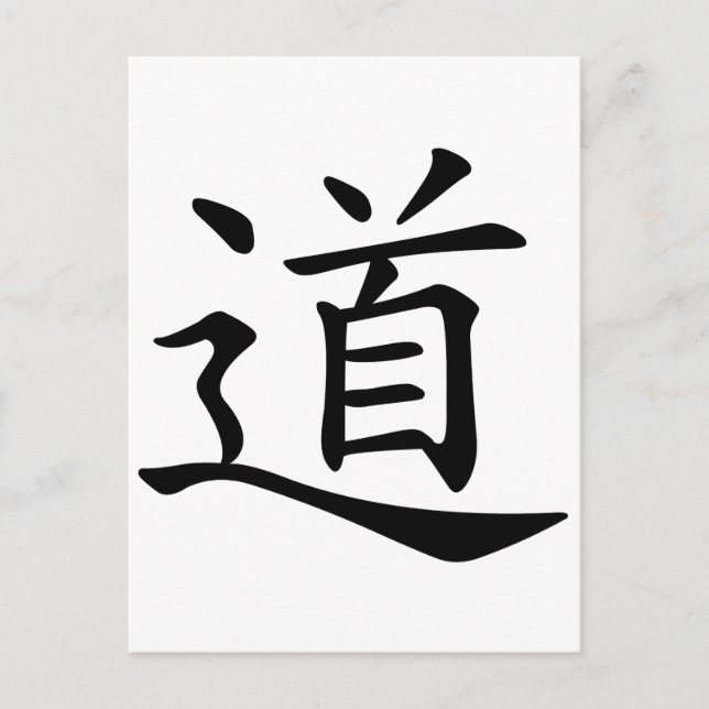 Tao oder Dao ist das chinesische Wort für Wegstrec Postkarte (Vorderseite)
