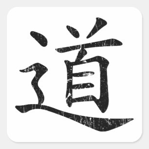 Tao Symbol grunge Taoismus Daoismus Philosophie tr Quadratischer Aufkleber