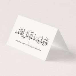 Taqabbal Allahu Minna Wa Minkum Arabic Calligraphy