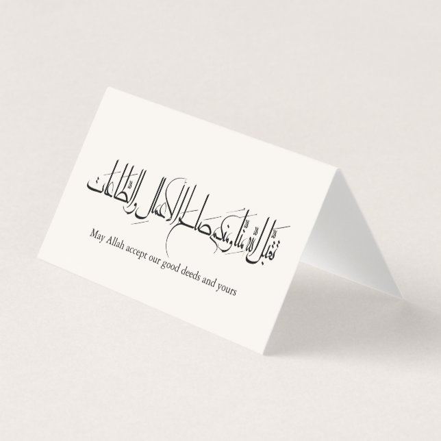 Taqabbal Allahu Minna Wa Minkum Arabic Calligraphy (Vorderseite)