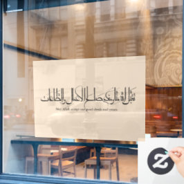 Taqabbal Allahu Minna Wa Minkum Arabic Calligraphy Fensteraufkleber