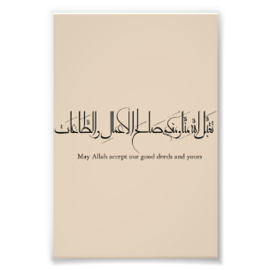 Taqabbal Allahu Minna Wa Minkum Arabische Kalligra Fotodruck