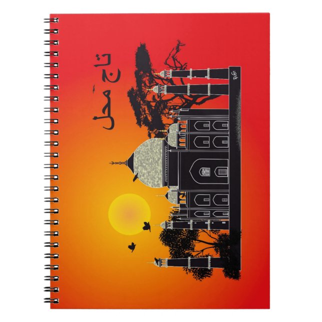 Tasch Mahal Indien Notebook 1 Notizblock (Vorderseite)