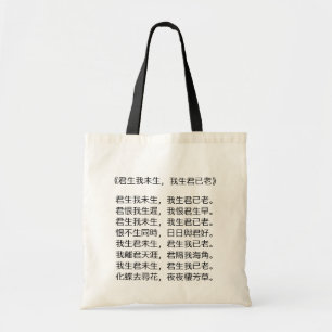 Tasche entwerfen - Chinesisches romantisches Gedic