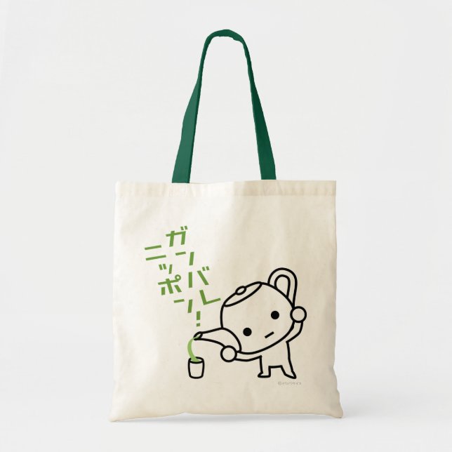 Tasche - grüner Tee - Ganbare Japan (Vorne)