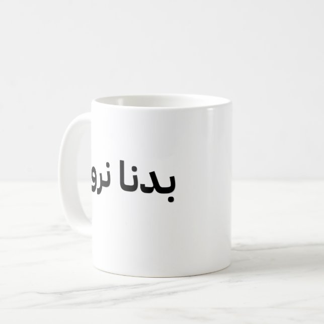 Tasse (Vorderseite Links)