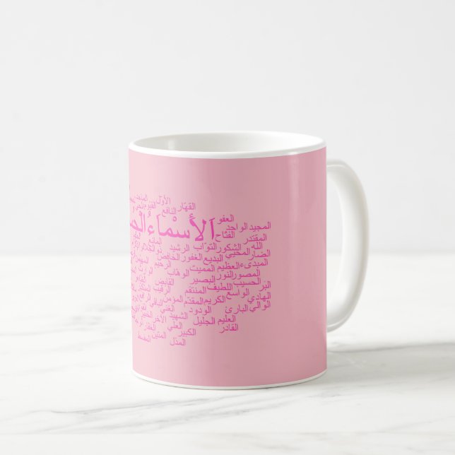 Tasse: 99 Namen von Allah (arabisch) Kaffeetasse (VorderseiteRechts)