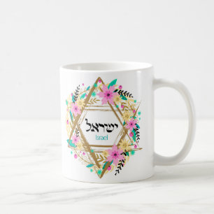 Tasse der Judaika - Jüdische Stars - Geschenke