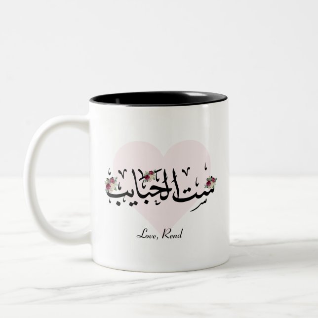 Tasse der personalisierten arabischen Mama "Sit Al (Links)