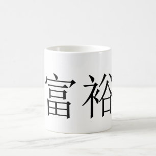 Tasse des Wohlstands