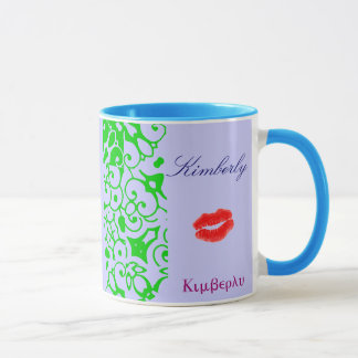 Tasse für Kimberly Designer - Anpassbar