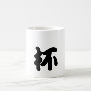 "Tasse" in chinesischer Schrift Cooler Spaß einzig Tasse