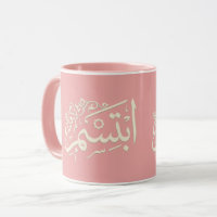 Tasse mit arabischer Kalligrafie mit dem Wort "Läc