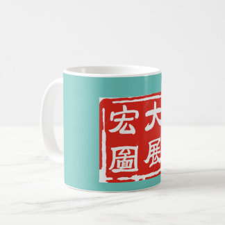 Tasse mit chinesischen Zeichen