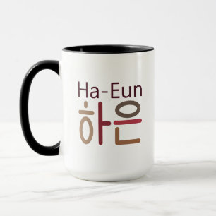 Tasse mit koreanischem Namen (Ha-Eun 하 은)