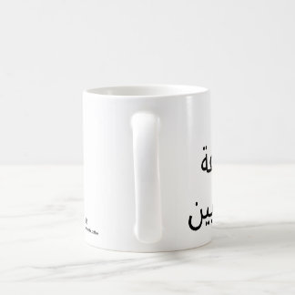 Tasse rrrr
