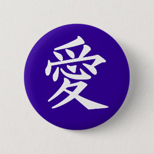 Taste Liebe, rund. Wählen Sie Ihre Farbe Button