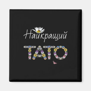 Tato Best Dad Blumen Ukrainischer Vatertag Geschen Magnet
