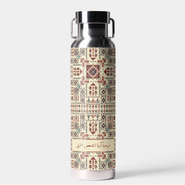 Tatreez pattern, beige geometric ornament trinkflasche