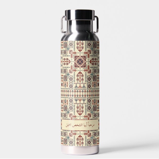 Tatreez pattern, beige geometric ornament trinkflasche (Vorne)