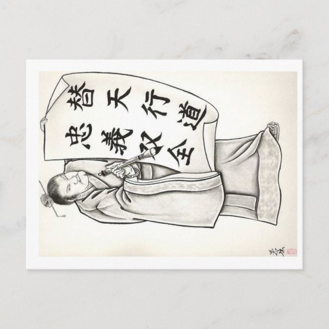 Tattoo-Design Postkarte (Vorderseite)