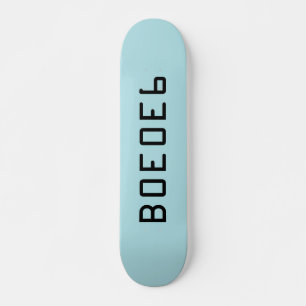Taubenblauer Normallack mit Hexe-Zahl B0E0E6 Skateboard