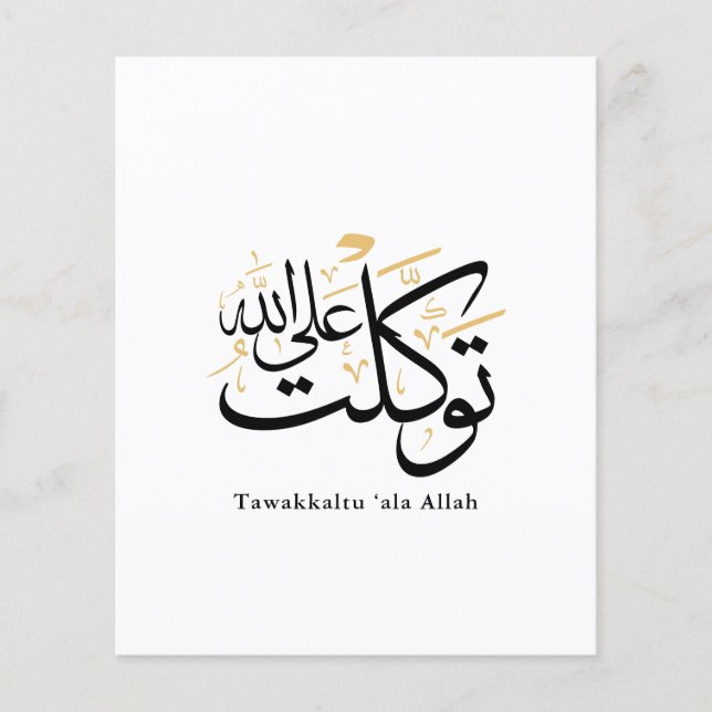 Tawakkaltu ‘Ala Allah – Arabic Thuluth Minimal Art Flyer (Vorne)