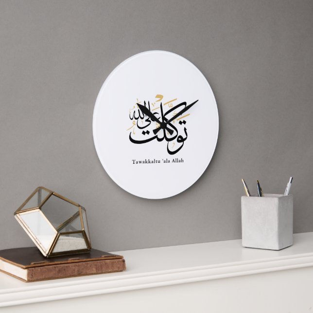 Tawakkaltu ‘Ala Allah – Arabic Thuluth Minimal Art Große Wanduhr (Büro)