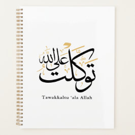 Tawakkaltu ‘Ala Allah – Arabic Thuluth Minimal Art Planer