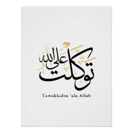Tawakkaltu ‘Ala Allah – Arabic Thuluth Minimal Art Poster