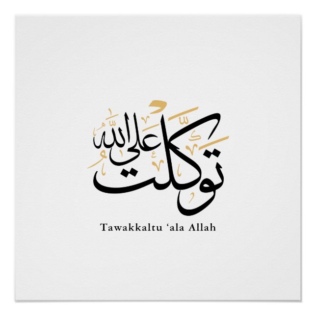 Tawakkaltu ‘Ala Allah – Arabic Thuluth Minimal Art Poster (Vorderseite)