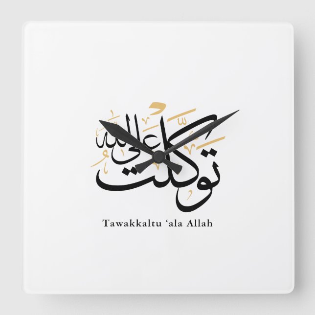 Tawakkaltu ‘Ala Allah – Arabic Thuluth Minimal Art Quadratische Wanduhr (Vorderseite)