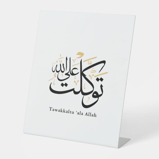 Tawakkaltu ‘Ala Allah – Arabic Thuluth Minimal Art Sockelschild (Vorderseite)