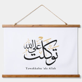 Tawakkaltu ‘Ala Allah – Arabic Thuluth Minimal Art Wandteppich Mit Holzrahmen