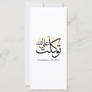Tawakkaltu 'Ala Allah – Arabische Thuluth-Minimal-