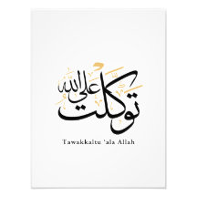 Tawakkaltu 'Ala Allah – Arabische Thuluth-Minimal-