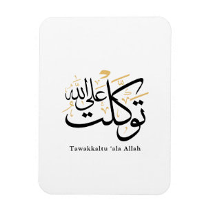 Tawakkaltu 'Ala Allah – Arabische Thuluth-Minimal- Magnet