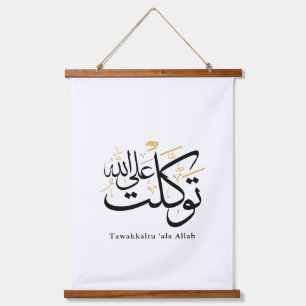 Tawakkaltu 'Ala Allah – Arabische Thuluth-Minimal- Wandteppich Mit Holzrahmen